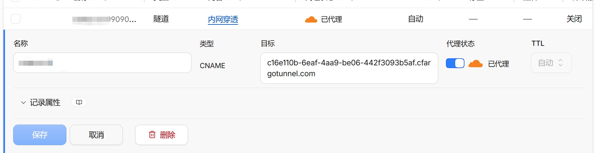 Cloudflare Tunnel优选教程